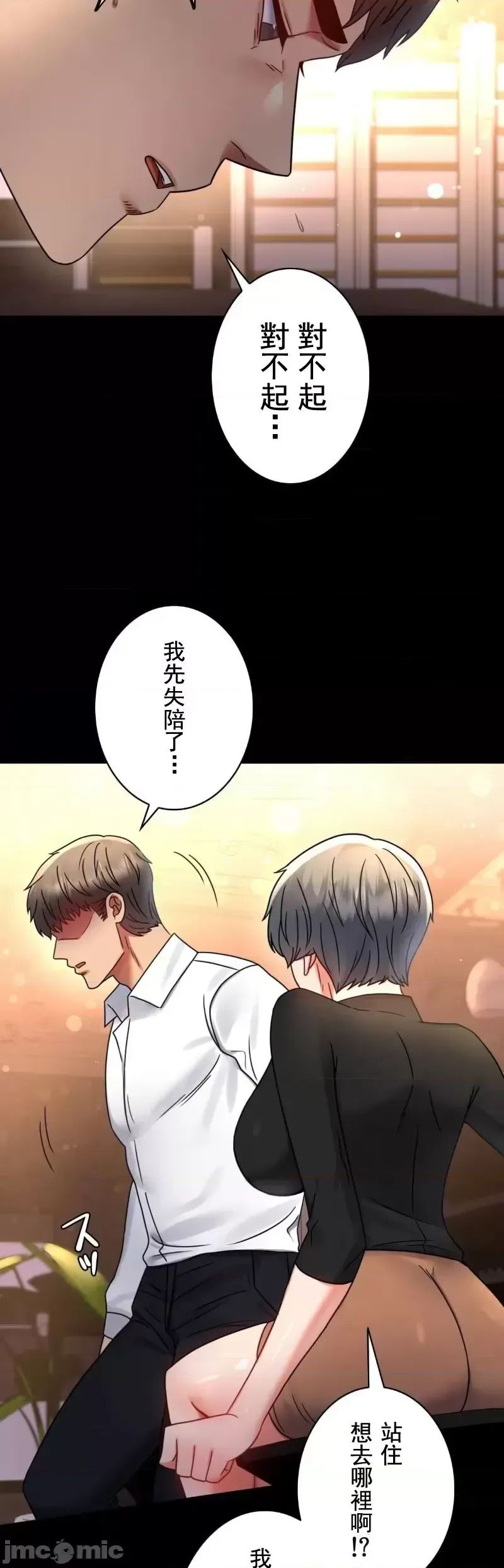 《婚外情概率》漫画最新章节第54话免费下拉式在线观看章节第【24】张图片