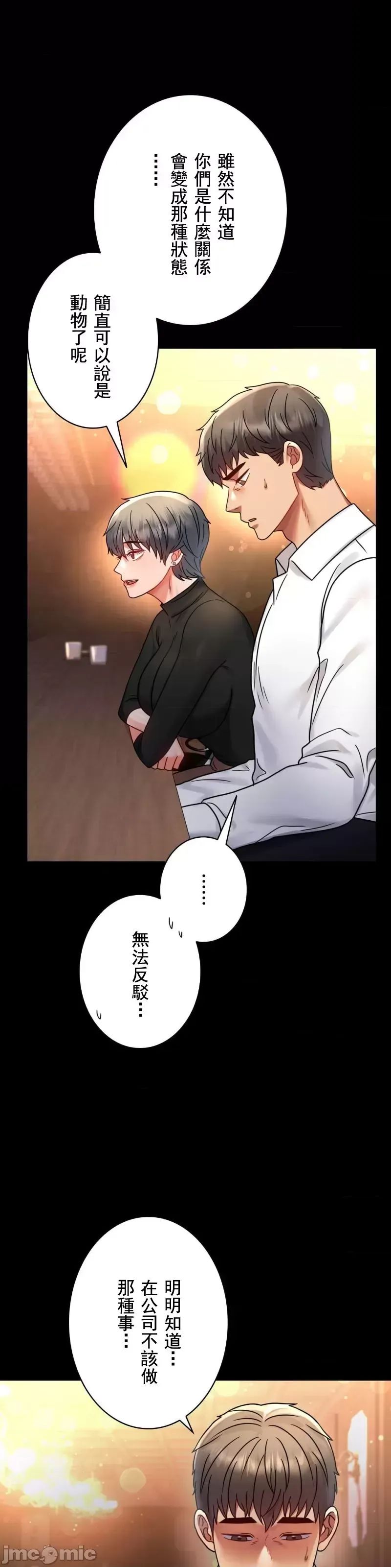 《婚外情概率》漫画最新章节第54话免费下拉式在线观看章节第【16】张图片