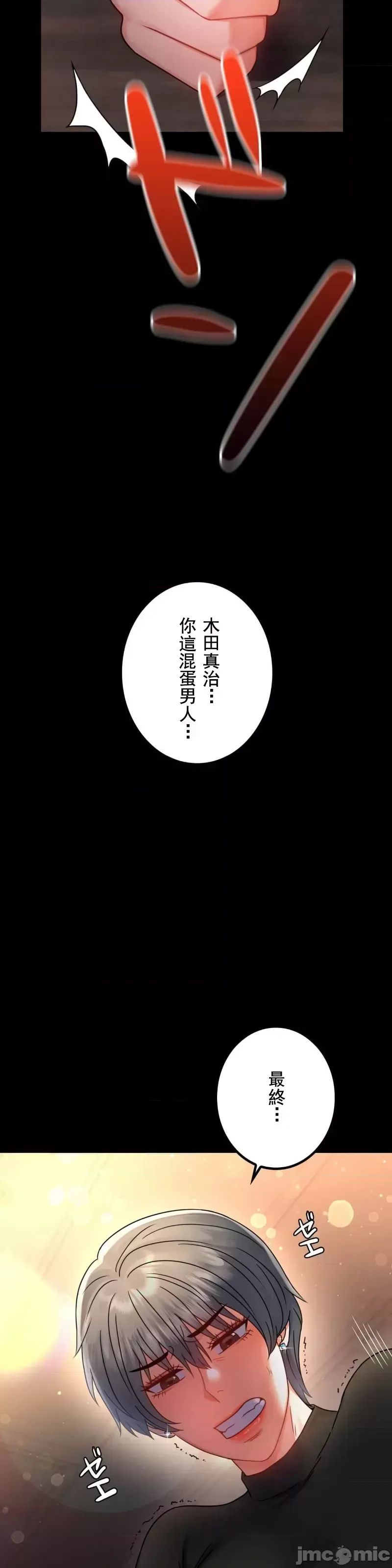 《婚外情概率》漫画最新章节第54话免费下拉式在线观看章节第【26】张图片