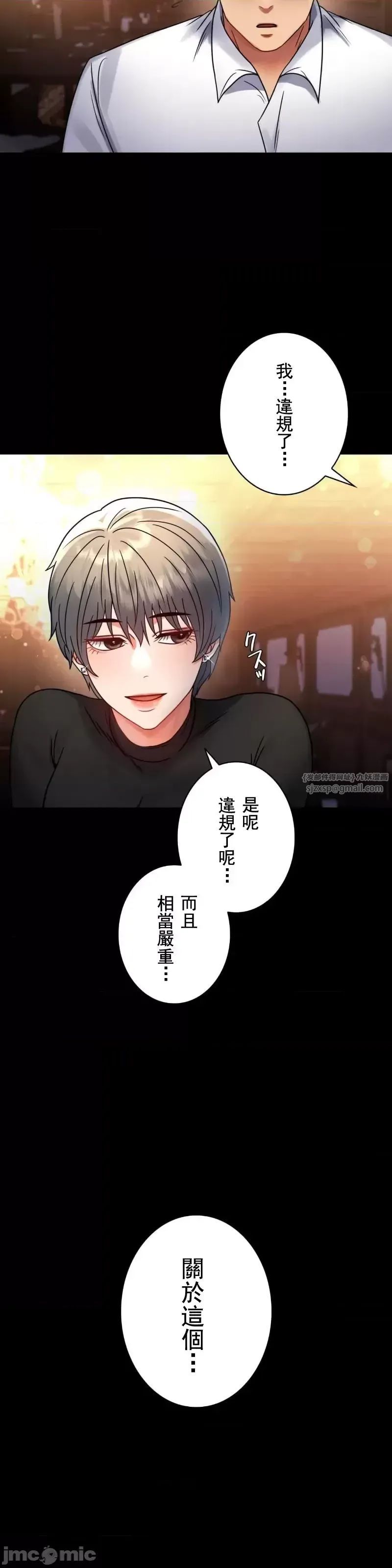 《婚外情概率》漫画最新章节第54话免费下拉式在线观看章节第【17】张图片