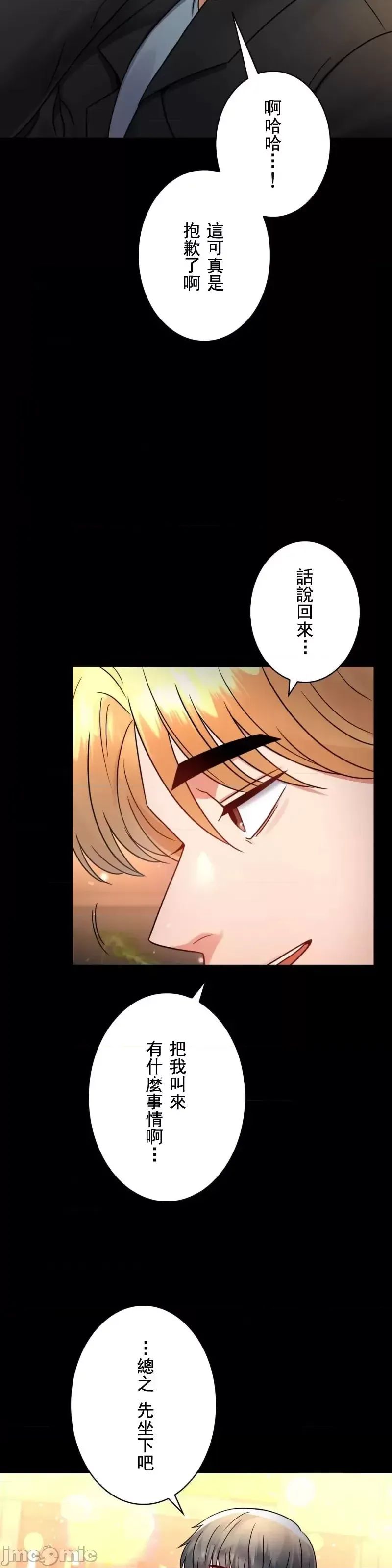 《婚外情概率》漫画最新章节第55话免费下拉式在线观看章节第【8】张图片