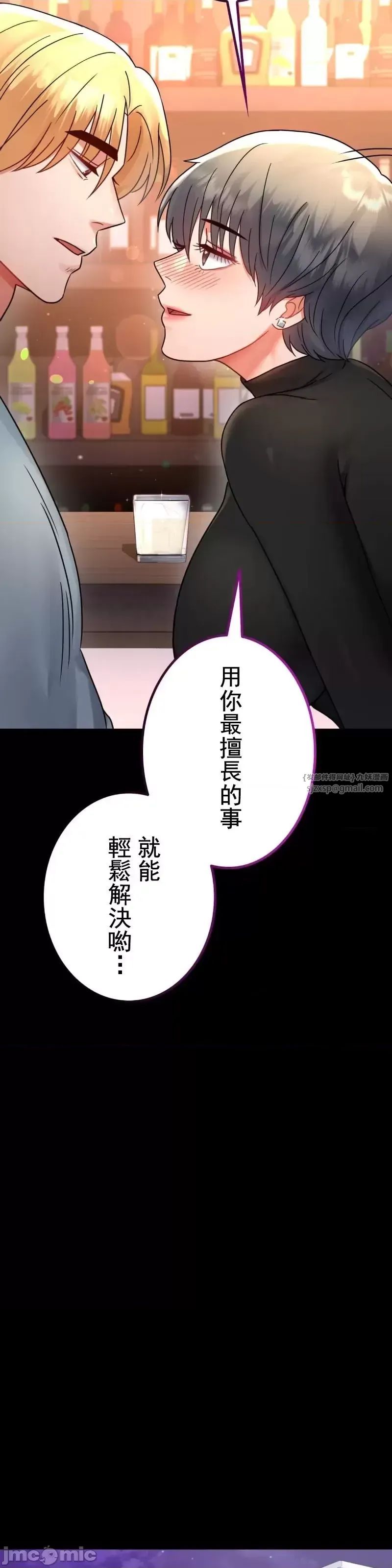 《婚外情概率》漫画最新章节第55话免费下拉式在线观看章节第【17】张图片