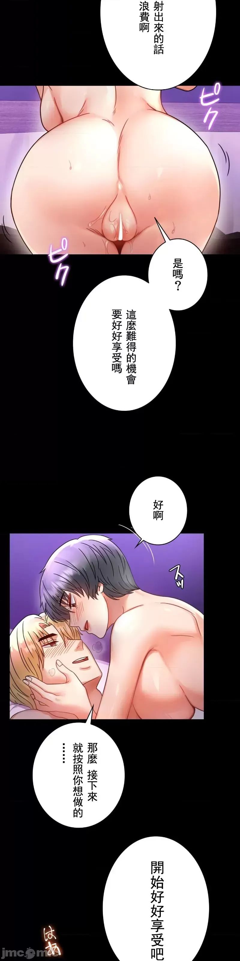 《婚外情概率》漫画最新章节第55话免费下拉式在线观看章节第【25】张图片