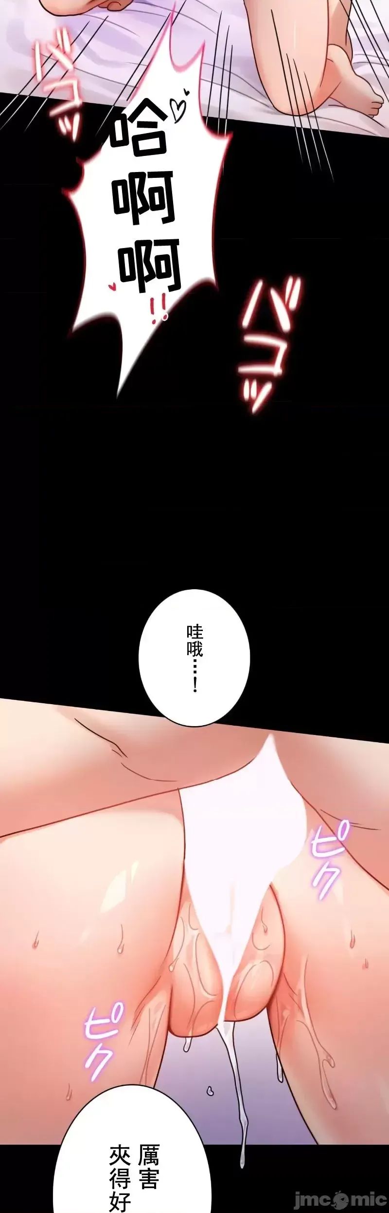 《婚外情概率》漫画最新章节第55话免费下拉式在线观看章节第【33】张图片