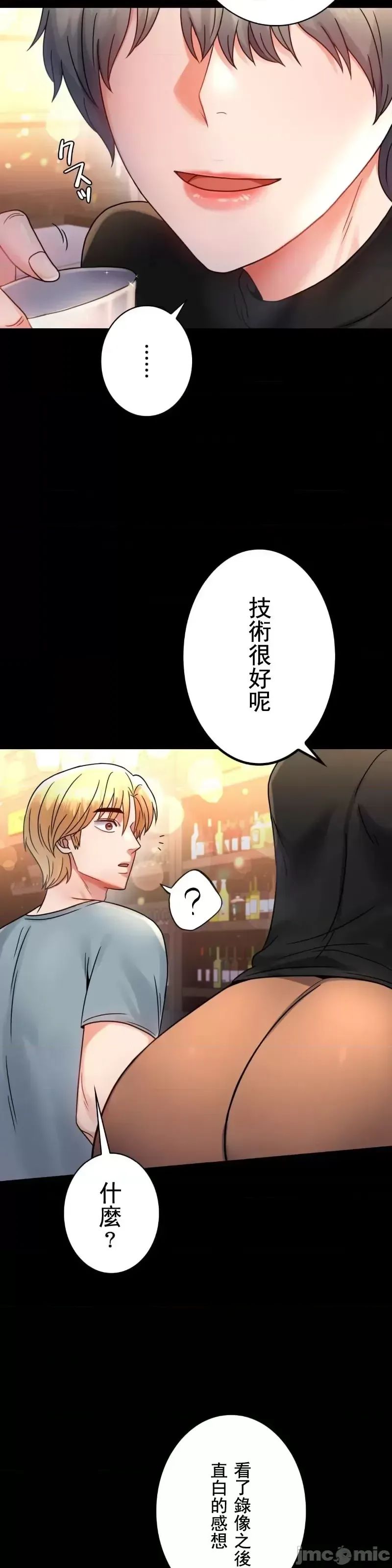 《婚外情概率》漫画最新章节第55话免费下拉式在线观看章节第【13】张图片