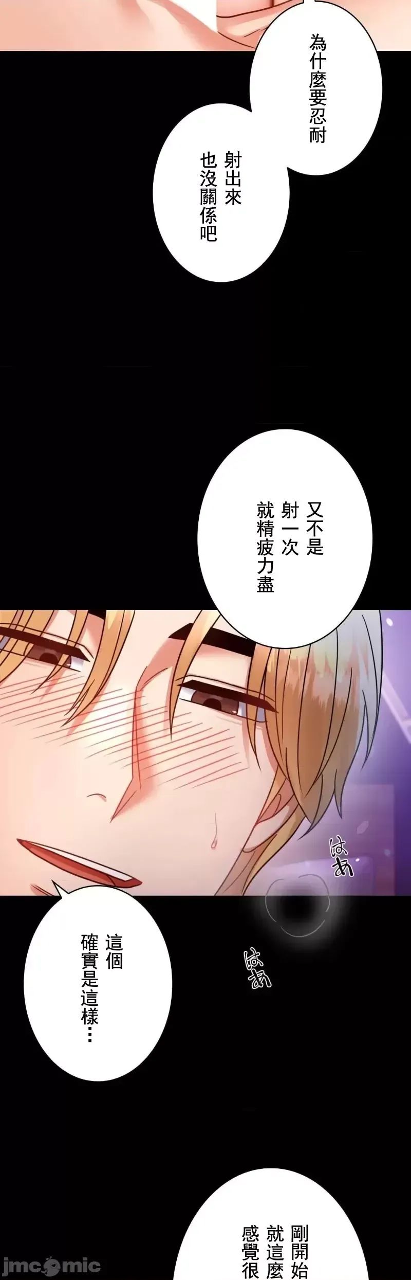 《婚外情概率》漫画最新章节第55话免费下拉式在线观看章节第【24】张图片