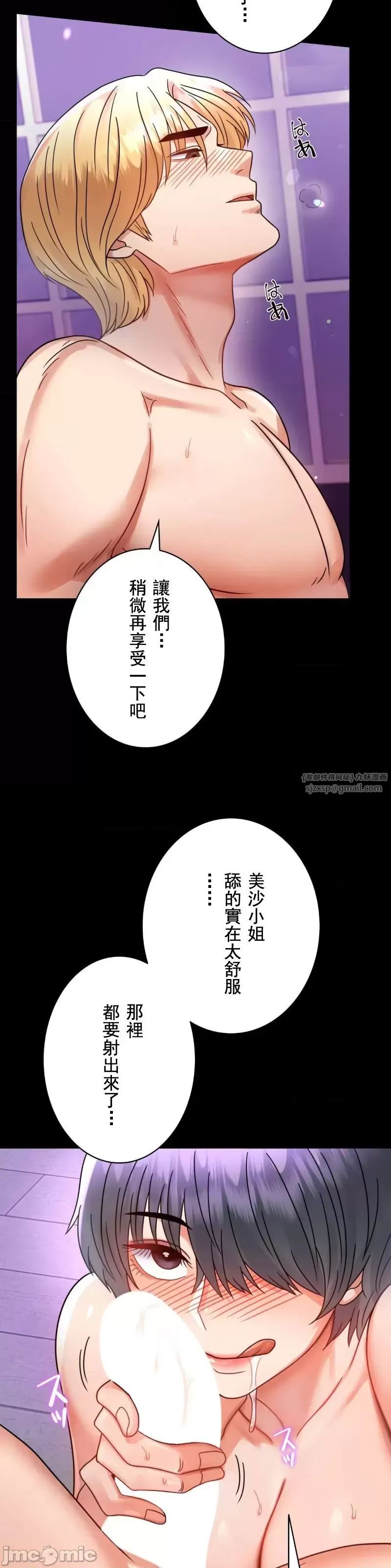 《婚外情概率》漫画最新章节第55话免费下拉式在线观看章节第【23】张图片