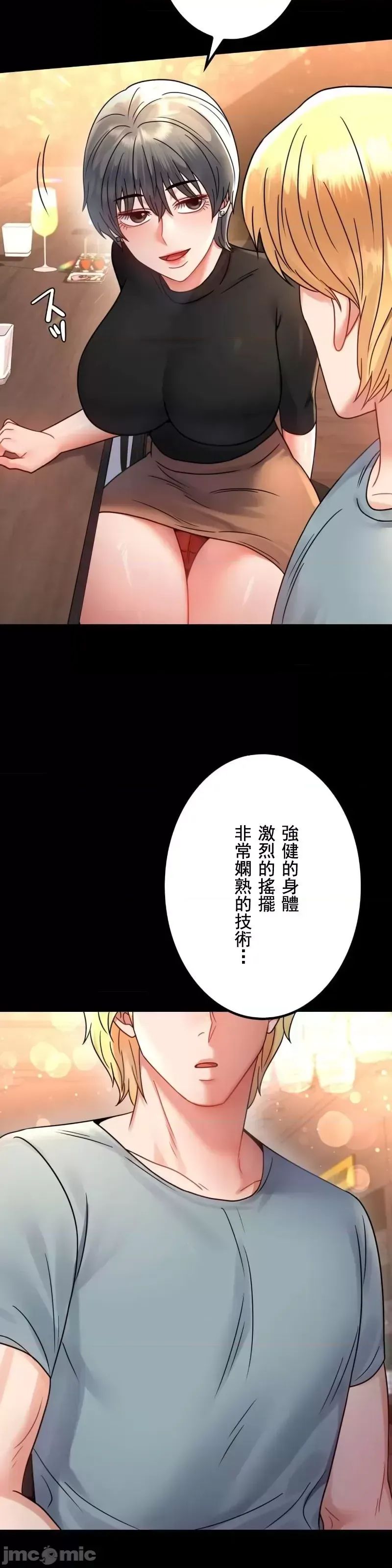 《婚外情概率》漫画最新章节第55话免费下拉式在线观看章节第【14】张图片