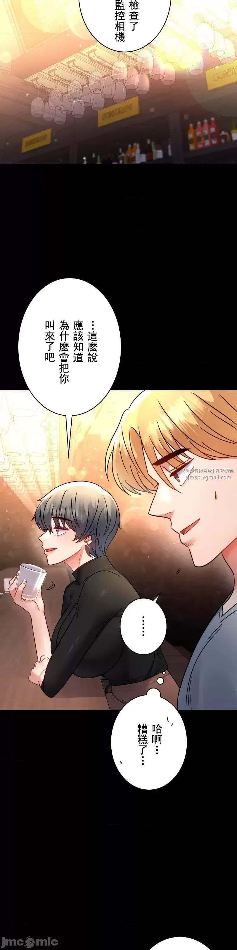 《婚外情概率》漫画最新章节第55话免费下拉式在线观看章节第【10】张图片