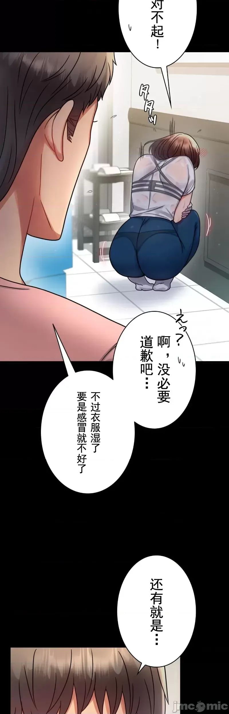 《婚外情概率》漫画最新章节第56话免费下拉式在线观看章节第【18】张图片