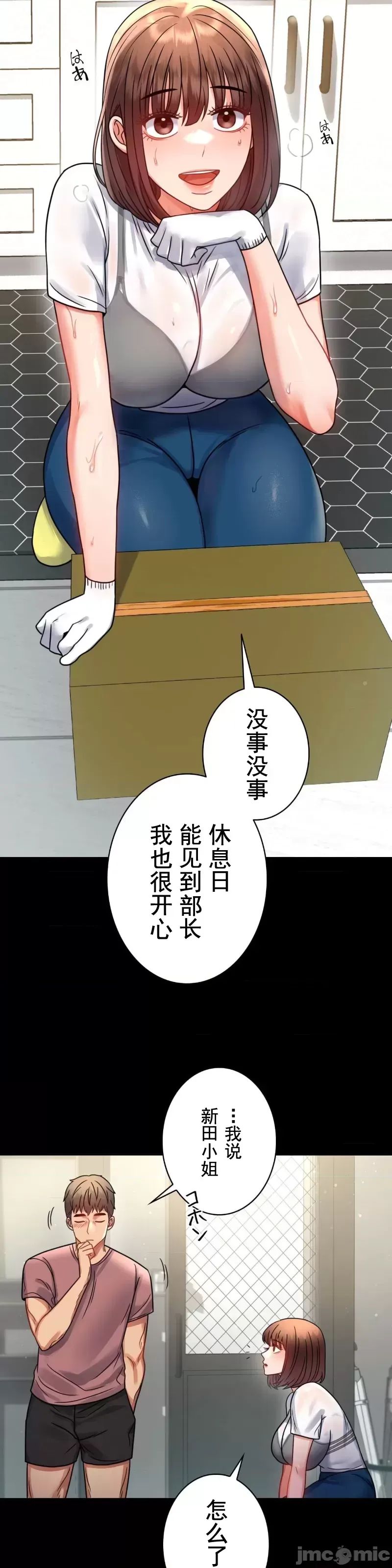 《婚外情概率》漫画最新章节第56话免费下拉式在线观看章节第【16】张图片