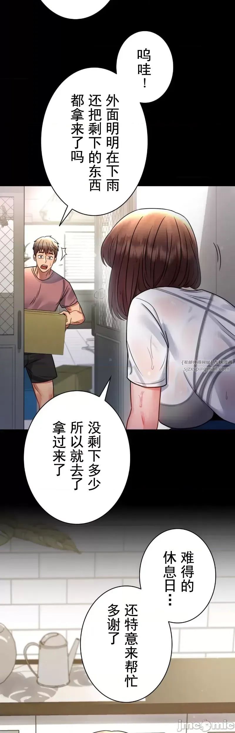 《婚外情概率》漫画最新章节第56话免费下拉式在线观看章节第【15】张图片