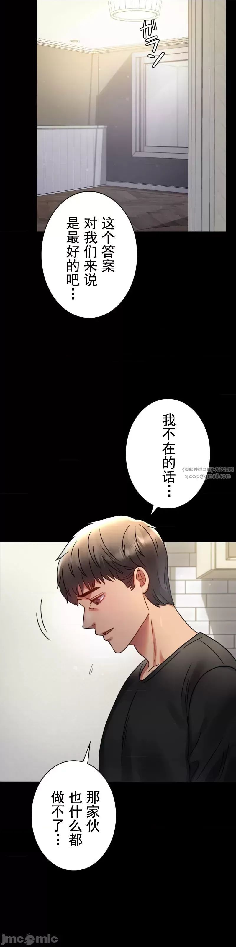 《婚外情概率》漫画最新章节第56话免费下拉式在线观看章节第【13】张图片