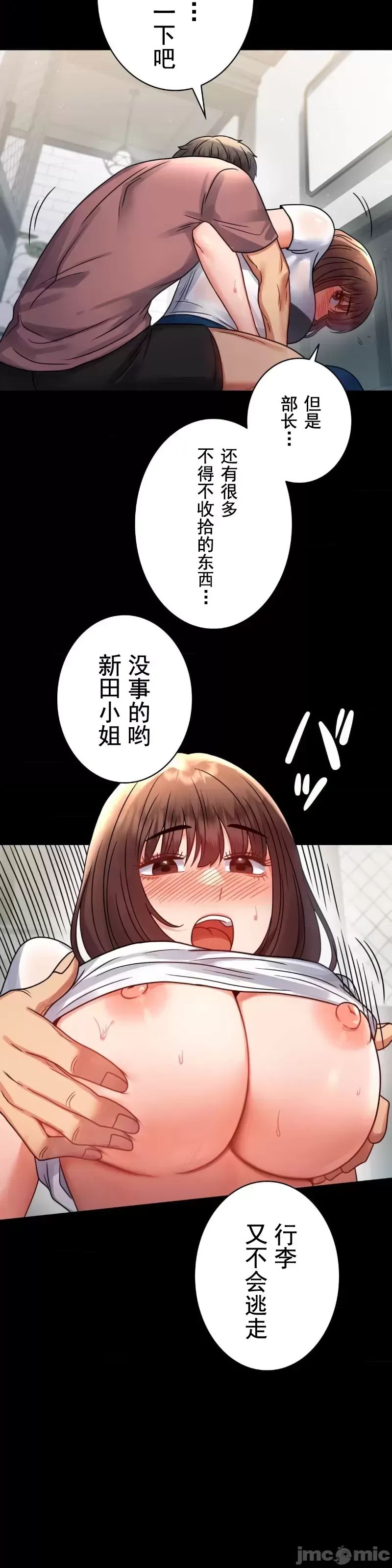 《婚外情概率》漫画最新章节第56话免费下拉式在线观看章节第【22】张图片