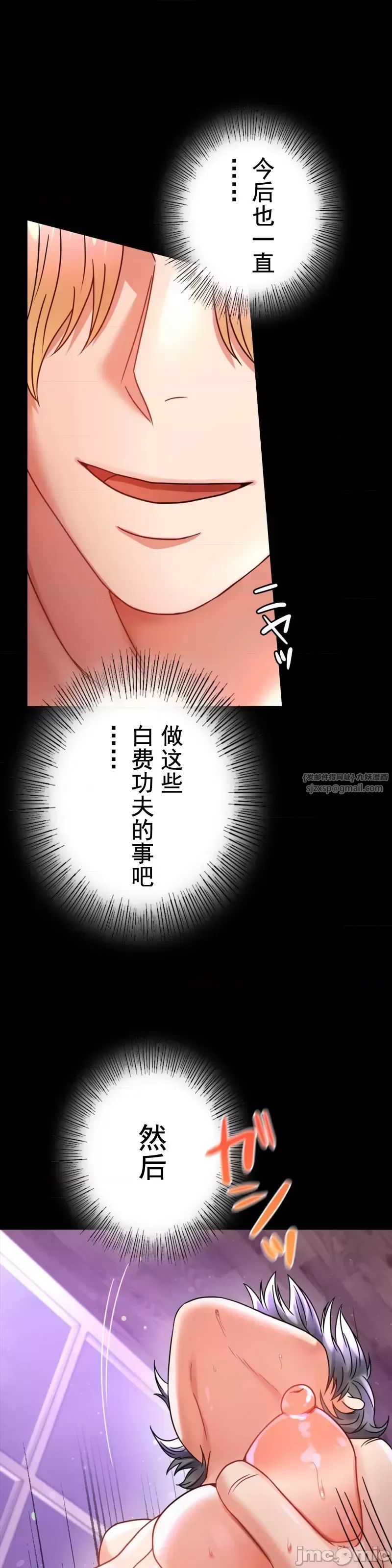 《婚外情概率》漫画最新章节第56话免费下拉式在线观看章节第【1】张图片