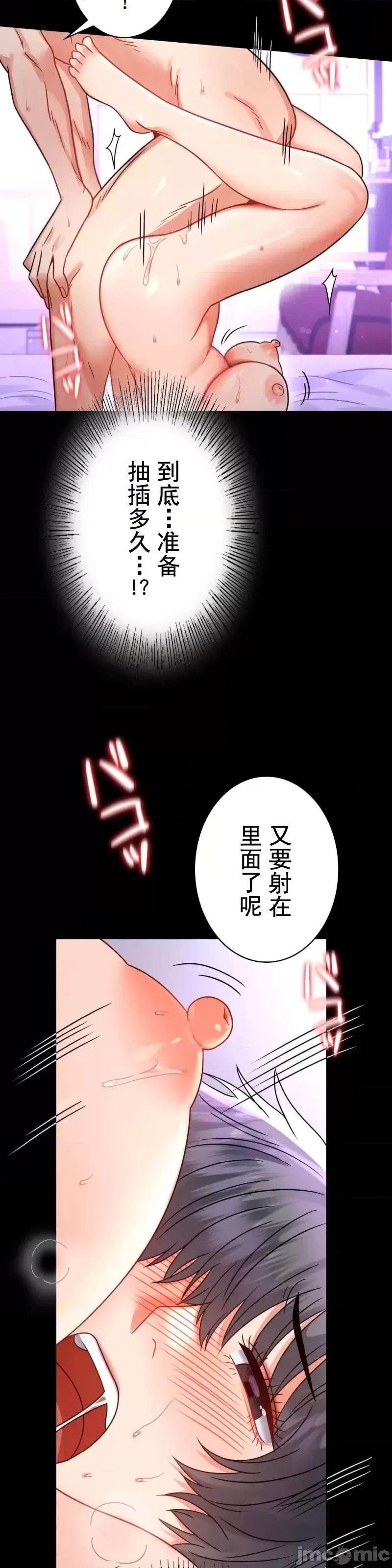 《婚外情概率》漫画最新章节第56话免费下拉式在线观看章节第【7】张图片