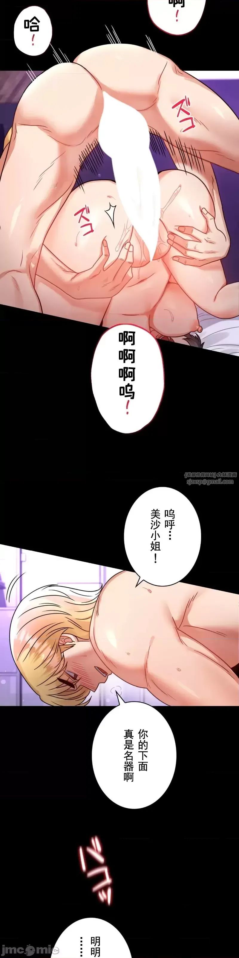 《婚外情概率》漫画最新章节第56话免费下拉式在线观看章节第【5】张图片