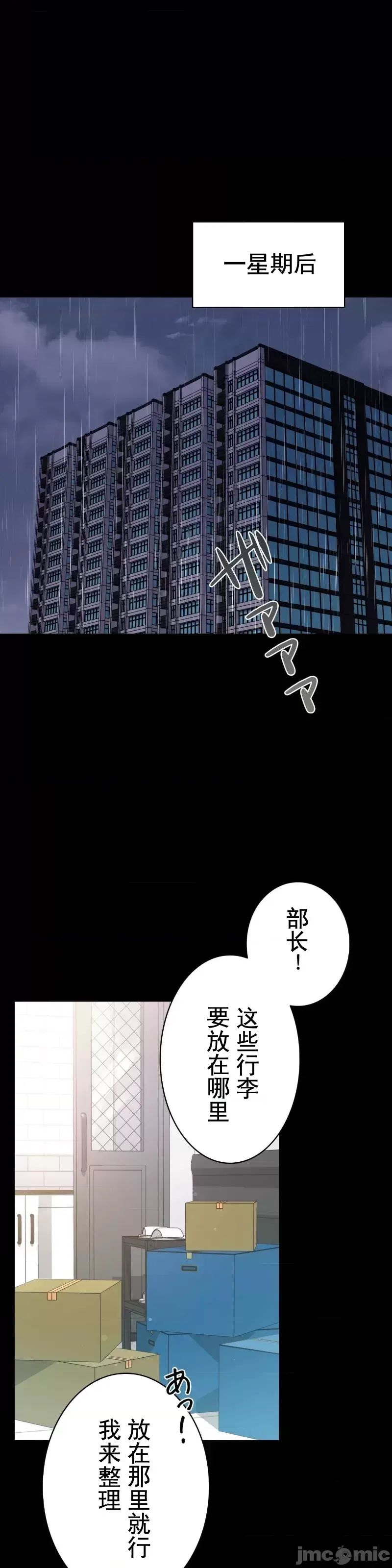 《婚外情概率》漫画最新章节第56话免费下拉式在线观看章节第【14】张图片