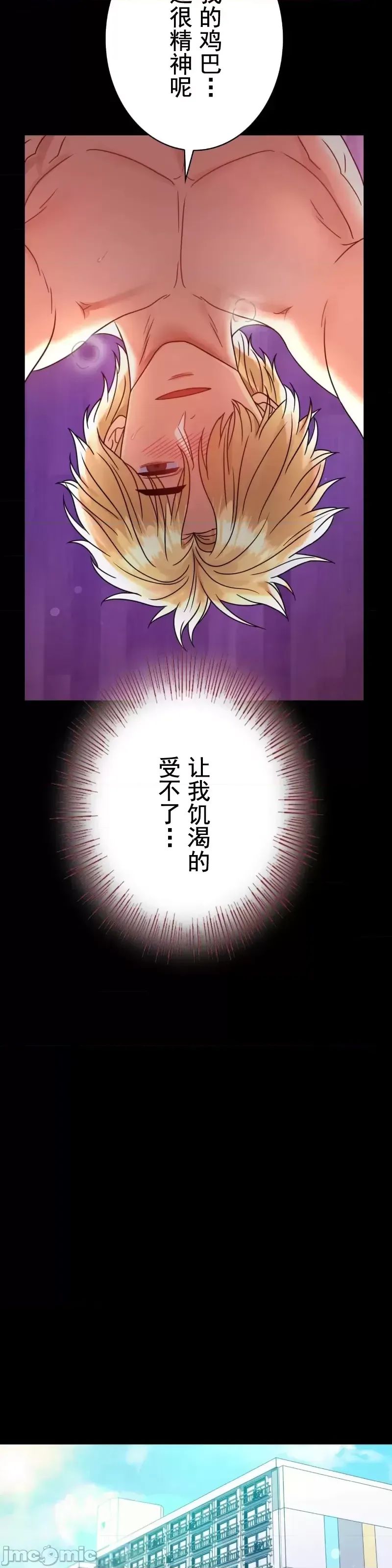 《婚外情概率》漫画最新章节第56话免费下拉式在线观看章节第【11】张图片