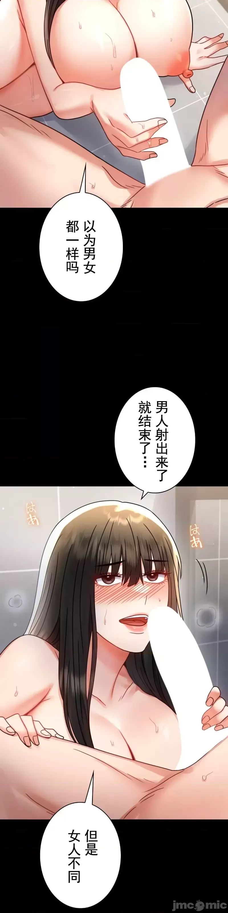 《婚外情概率》漫画最新章节第58话免费下拉式在线观看章节第【14】张图片