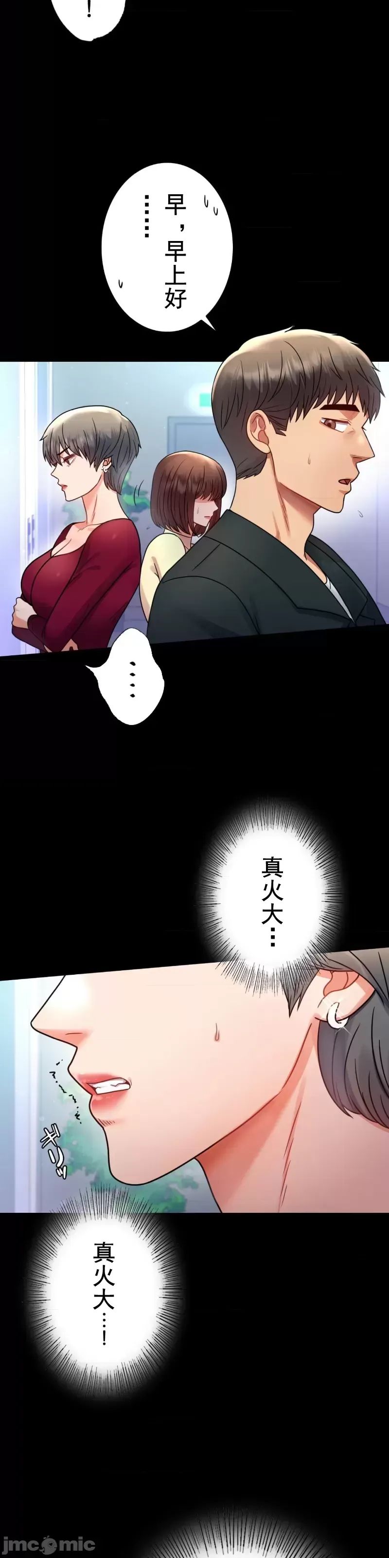 《婚外情概率》漫画最新章节第58话免费下拉式在线观看章节第【41】张图片