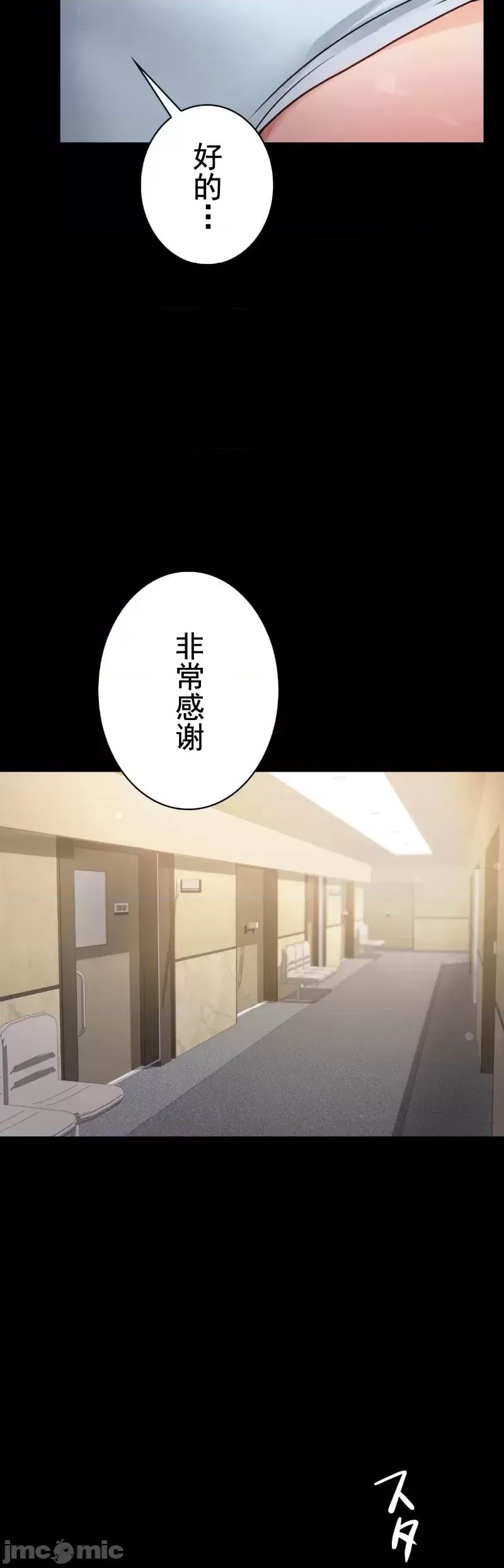 《婚外情概率》漫画最新章节第58话免费下拉式在线观看章节第【21】张图片