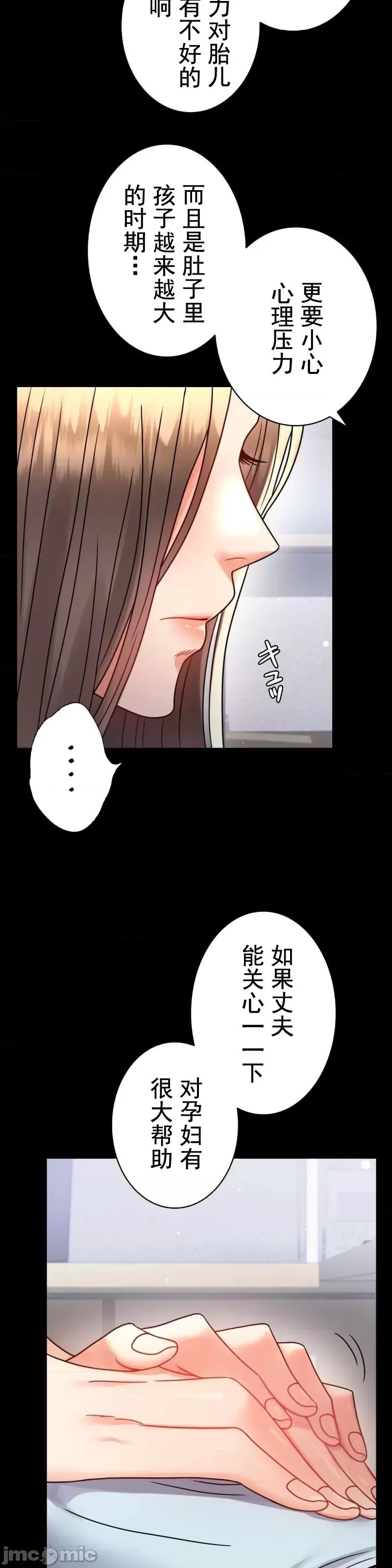 《婚外情概率》漫画最新章节第58话免费下拉式在线观看章节第【20】张图片