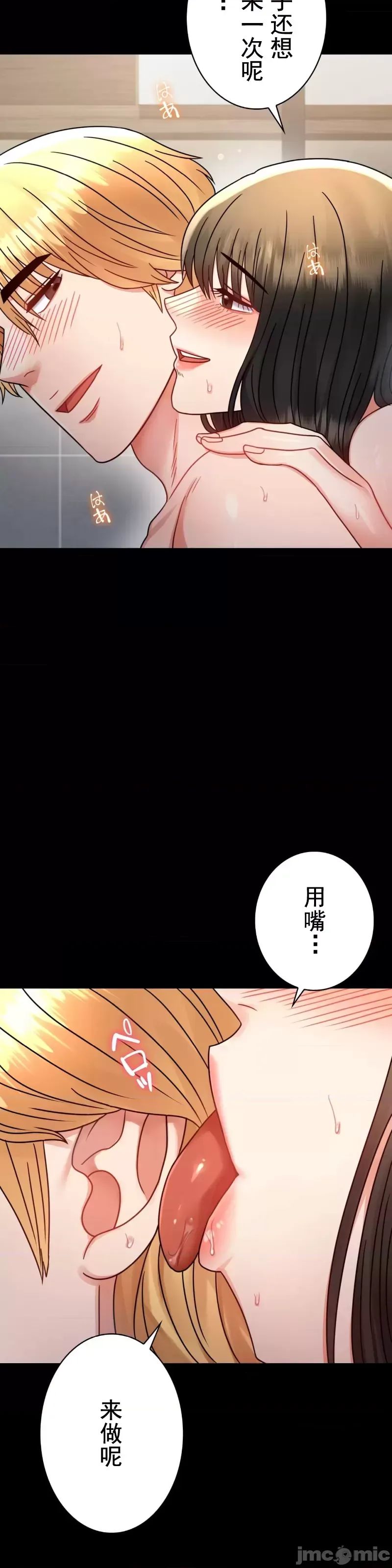 《婚外情概率》漫画最新章节第58话免费下拉式在线观看章节第【11】张图片