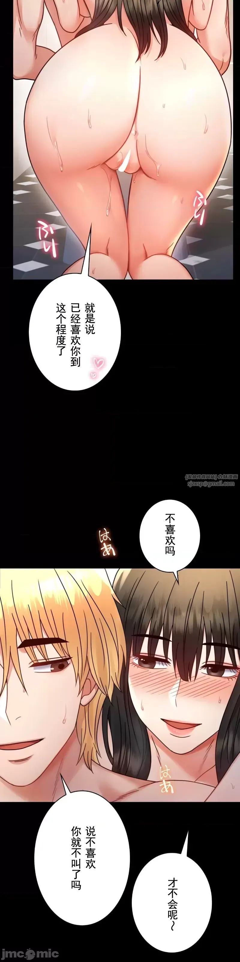 《婚外情概率》漫画最新章节第58话免费下拉式在线观看章节第【7】张图片