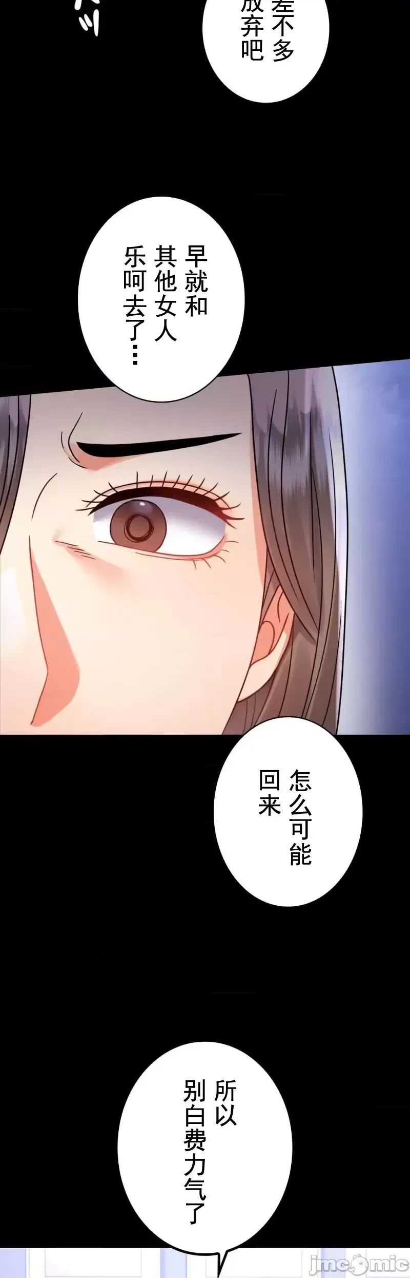 《婚外情概率》漫画最新章节第58话免费下拉式在线观看章节第【30】张图片