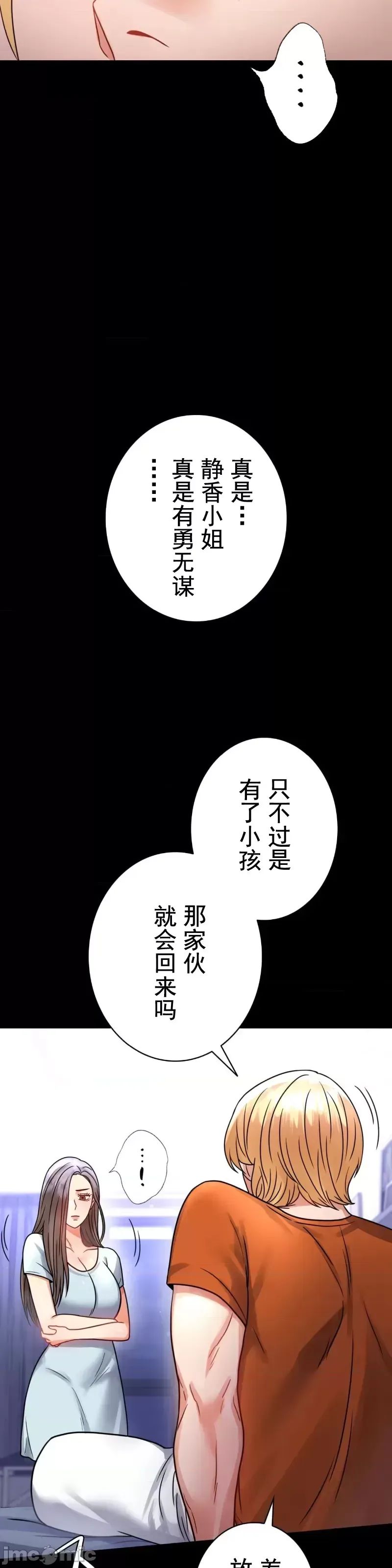 《婚外情概率》漫画最新章节第58话免费下拉式在线观看章节第【29】张图片