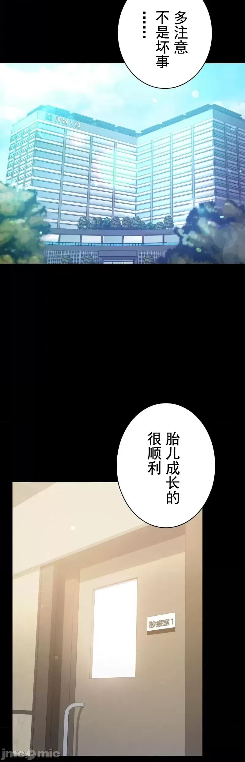 《婚外情概率》漫画最新章节第58话免费下拉式在线观看章节第【18】张图片