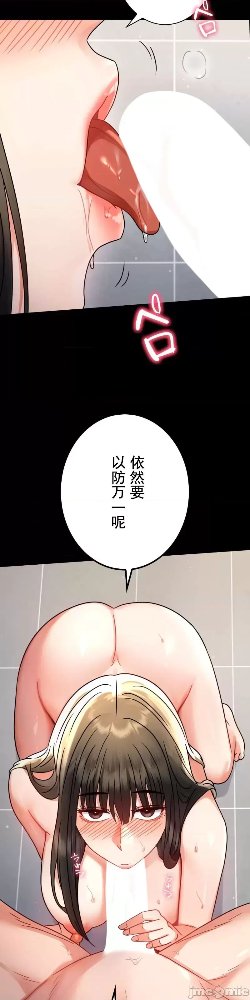 《婚外情概率》漫画最新章节第58话免费下拉式在线观看章节第【16】张图片