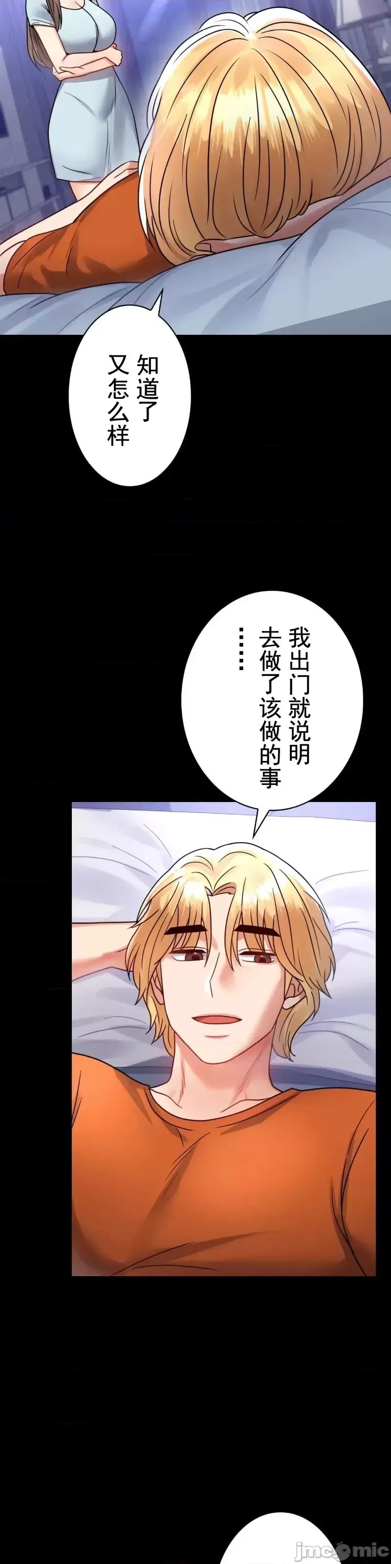 《婚外情概率》漫画最新章节第58话免费下拉式在线观看章节第【26】张图片