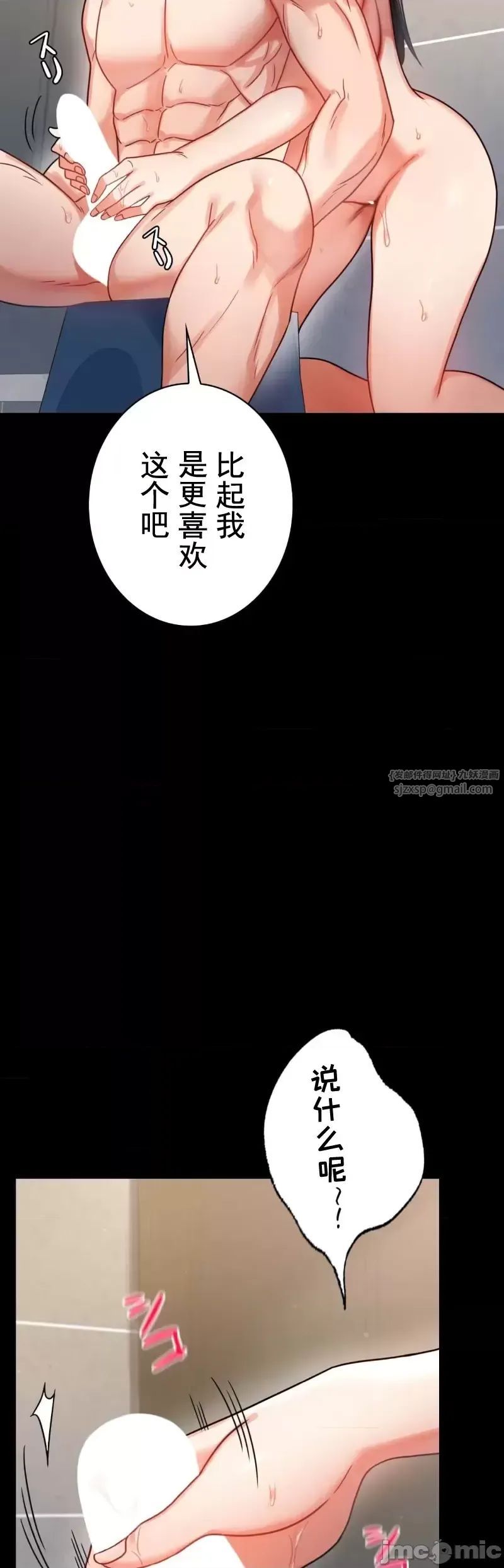 《婚外情概率》漫画最新章节第58话免费下拉式在线观看章节第【9】张图片