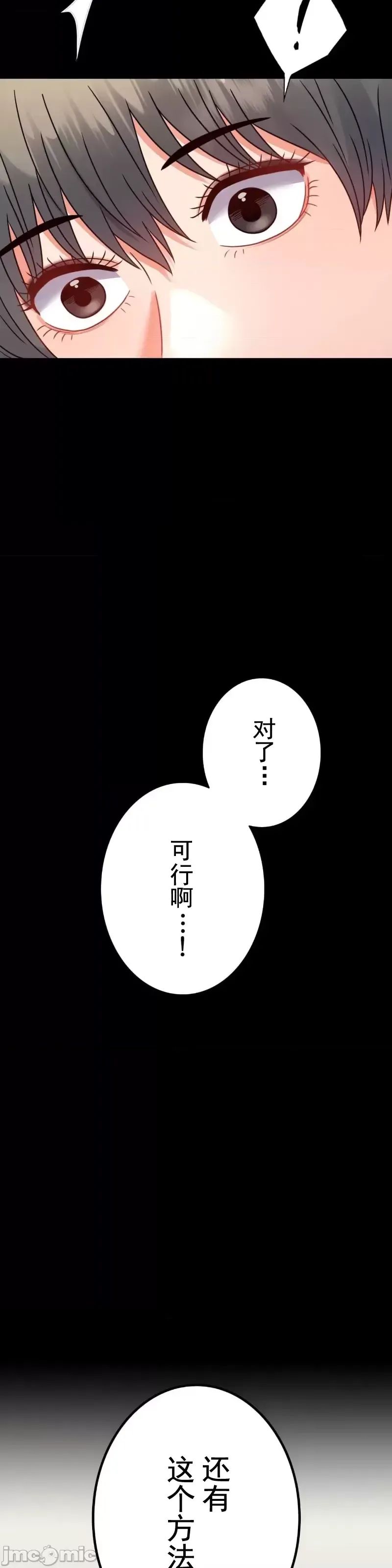 《婚外情概率》漫画最新章节第58话免费下拉式在线观看章节第【44】张图片