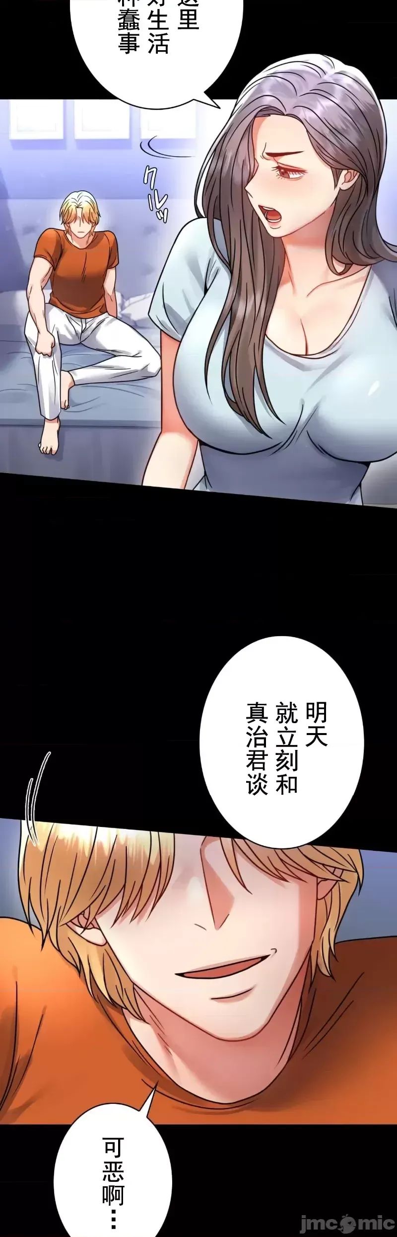 《婚外情概率》漫画最新章节第58话免费下拉式在线观看章节第【33】张图片