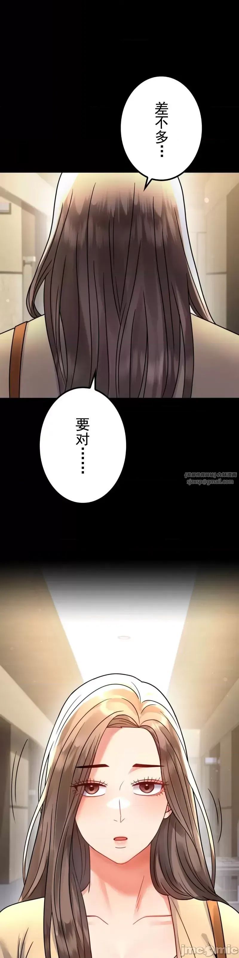 《婚外情概率》漫画最新章节第58话免费下拉式在线观看章节第【23】张图片