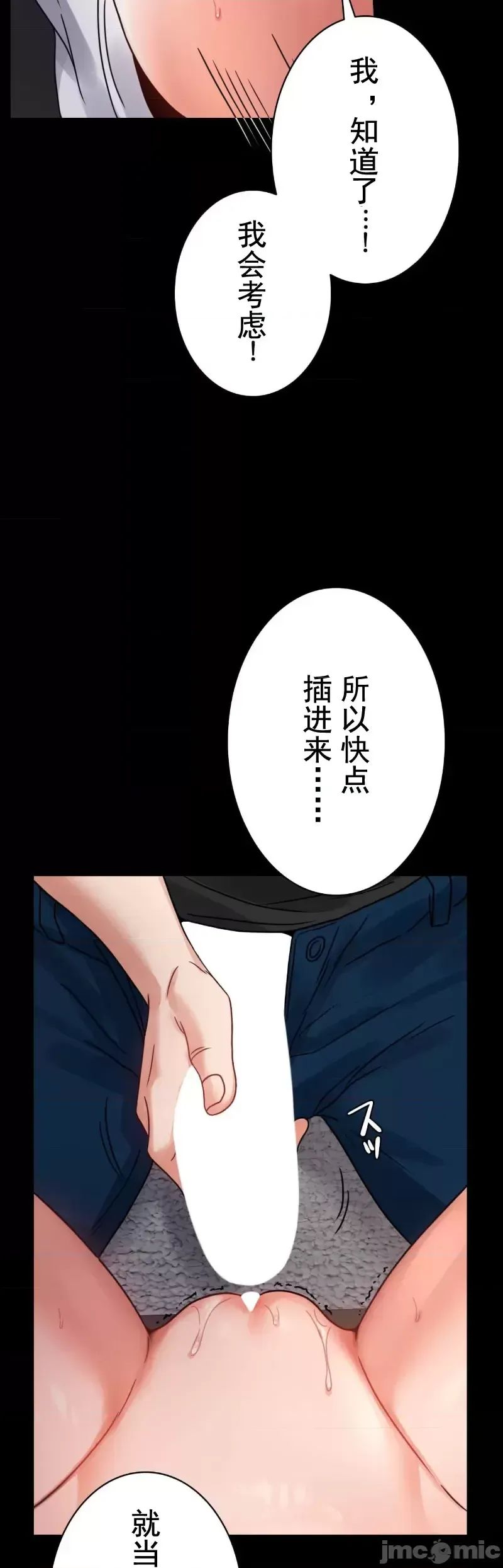 《婚外情概率》漫画最新章节第59话免费下拉式在线观看章节第【18】张图片