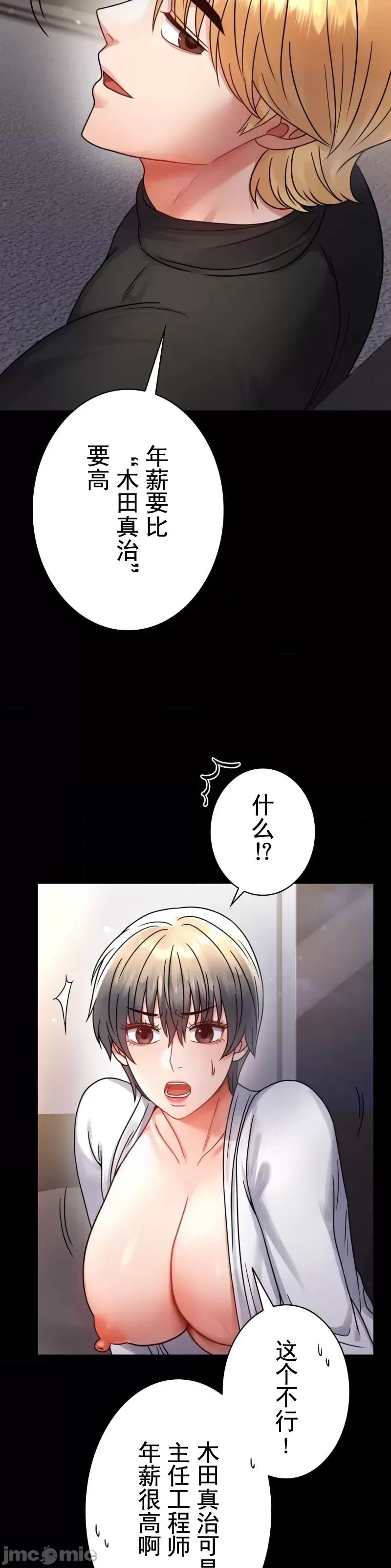 《婚外情概率》漫画最新章节第59话免费下拉式在线观看章节第【13】张图片