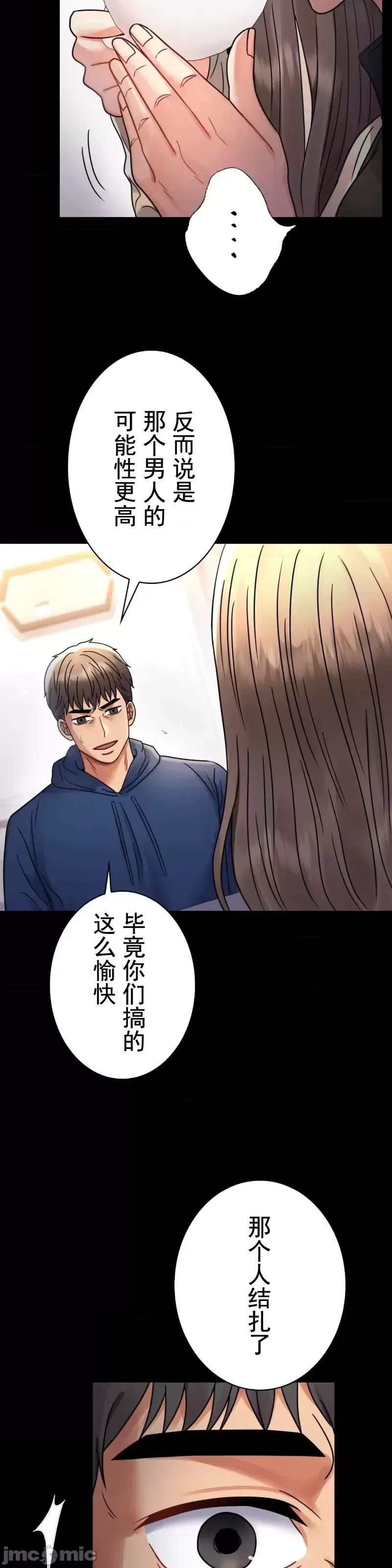 《婚外情概率》漫画最新章节第60话免费下拉式在线观看章节第【5】张图片