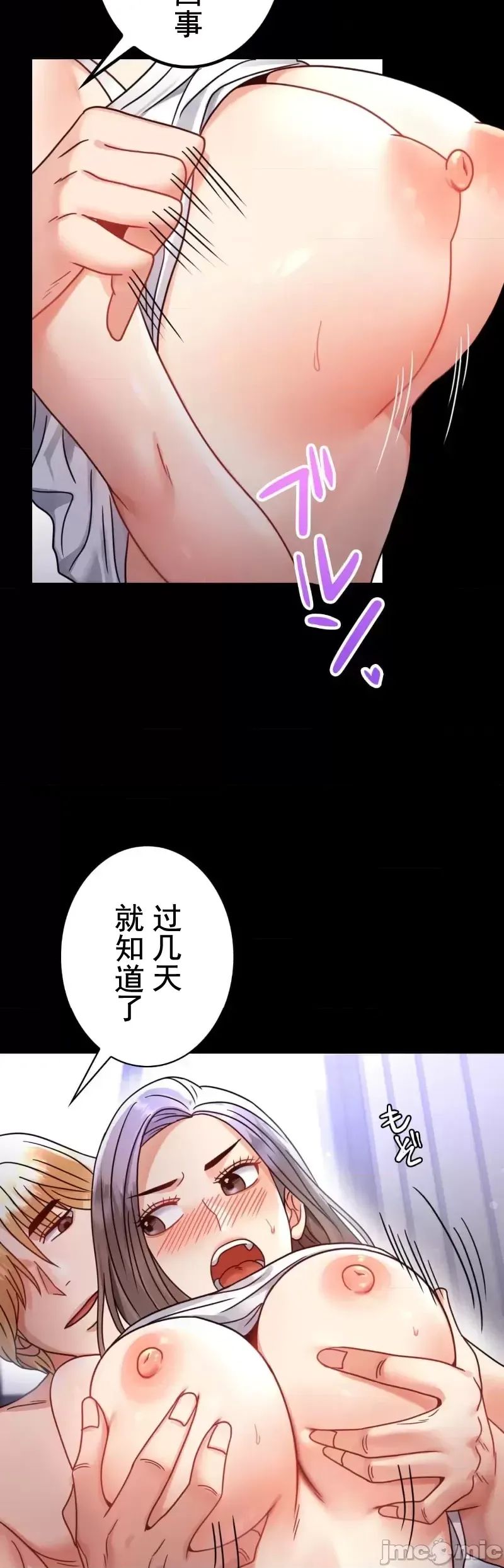 《婚外情概率》漫画最新章节第60话免费下拉式在线观看章节第【21】张图片