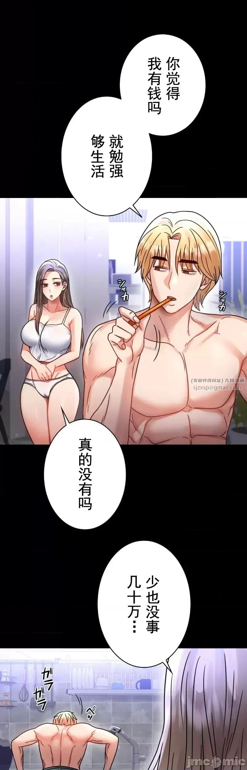 《婚外情概率》漫画最新章节第60话免费下拉式在线观看章节第【18】张图片