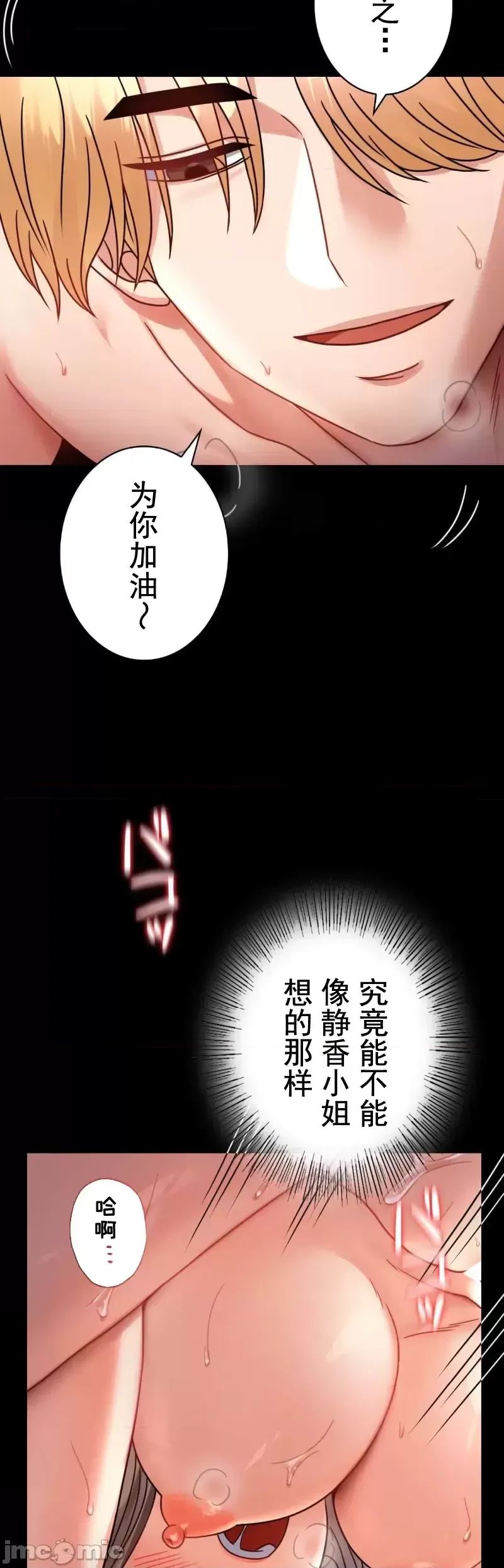 《婚外情概率》漫画最新章节第60话免费下拉式在线观看章节第【33】张图片