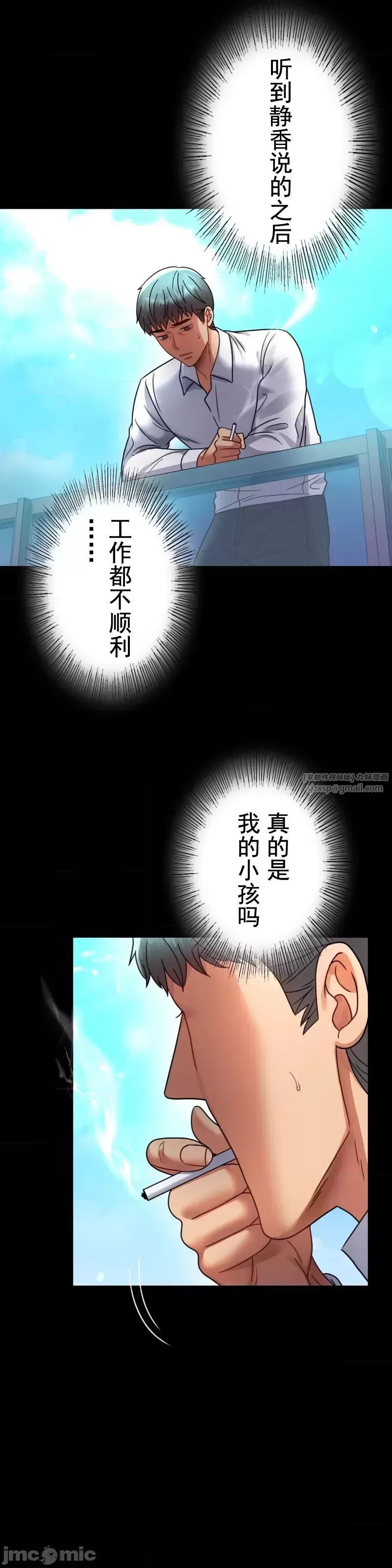 《婚外情概率》漫画最新章节第60话免费下拉式在线观看章节第【37】张图片