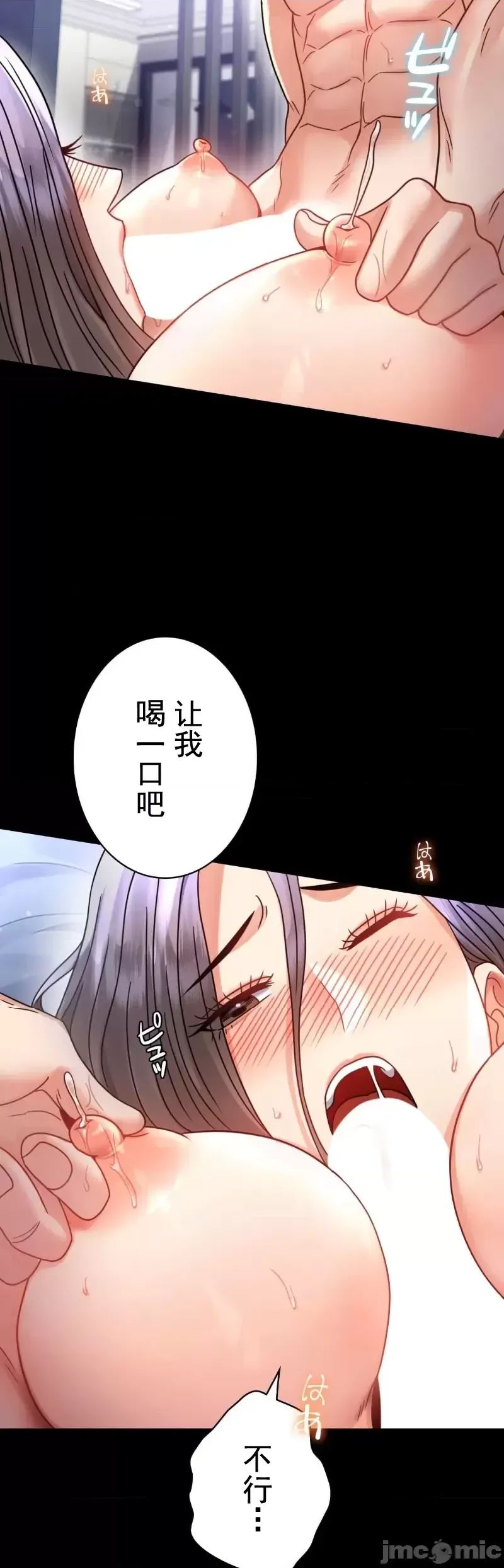 《婚外情概率》漫画最新章节第60话免费下拉式在线观看章节第【27】张图片