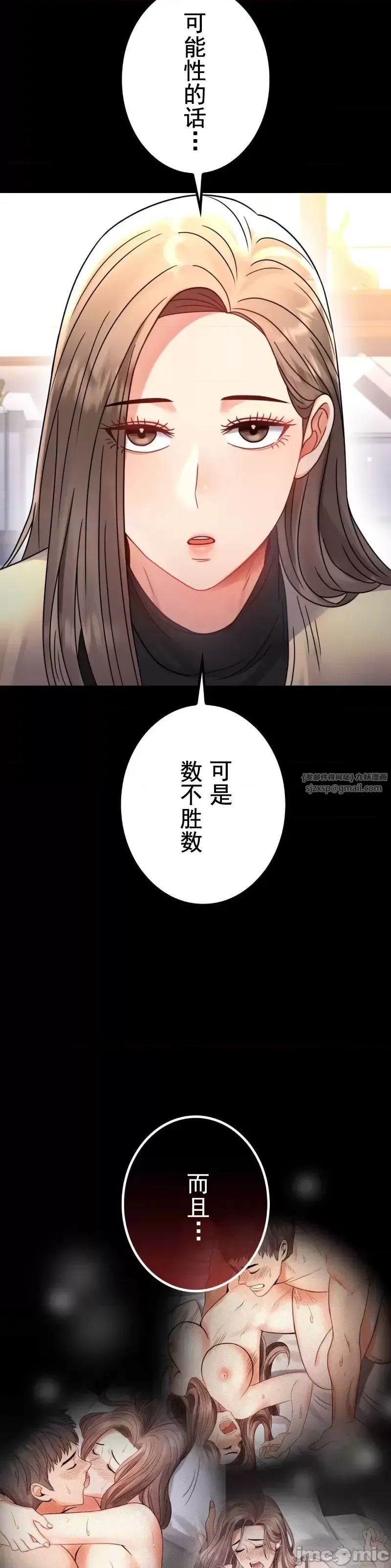 《婚外情概率》漫画最新章节第60话免费下拉式在线观看章节第【10】张图片