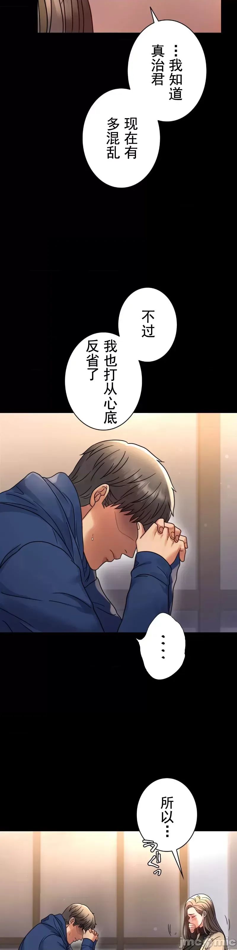 《婚外情概率》漫画最新章节第60话免费下拉式在线观看章节第【14】张图片