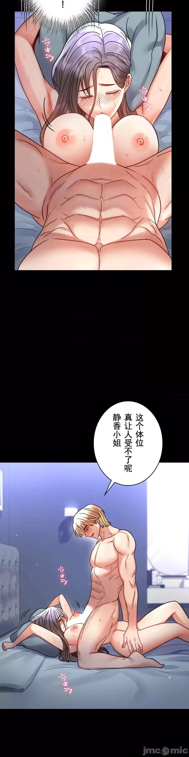 《婚外情概率》漫画最新章节第60话免费下拉式在线观看章节第【25】张图片