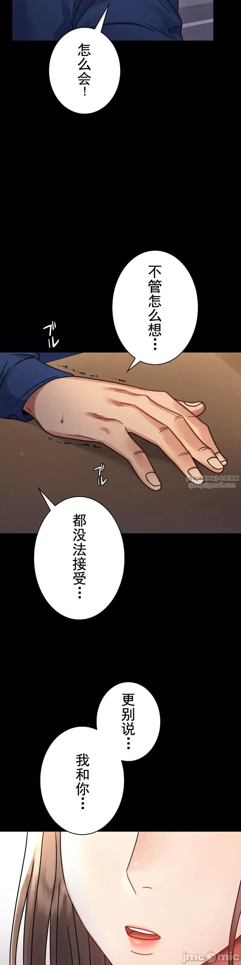 《婚外情概率》漫画最新章节第60话免费下拉式在线观看章节第【8】张图片